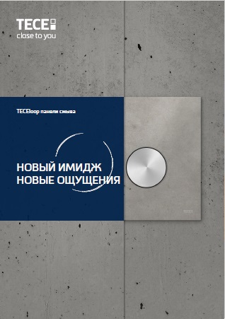 Каталог панелей смыва TECEloop
