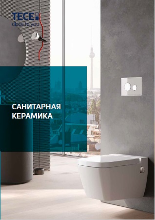 Каталог сантехники ТЕСЕ